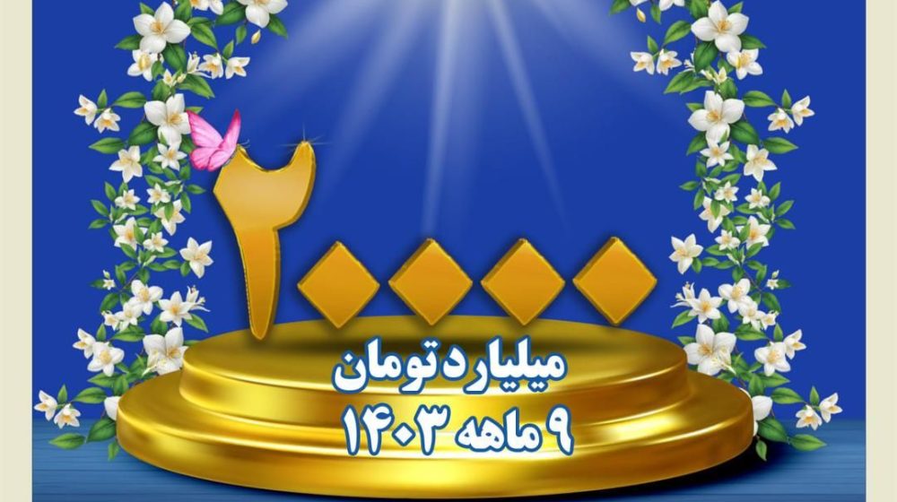 بیمه