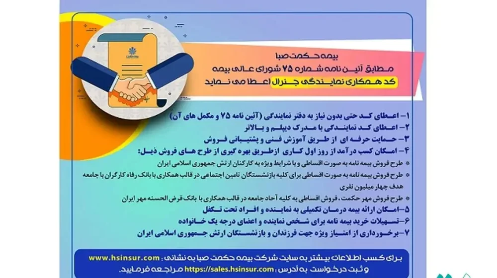 بیمه (3)