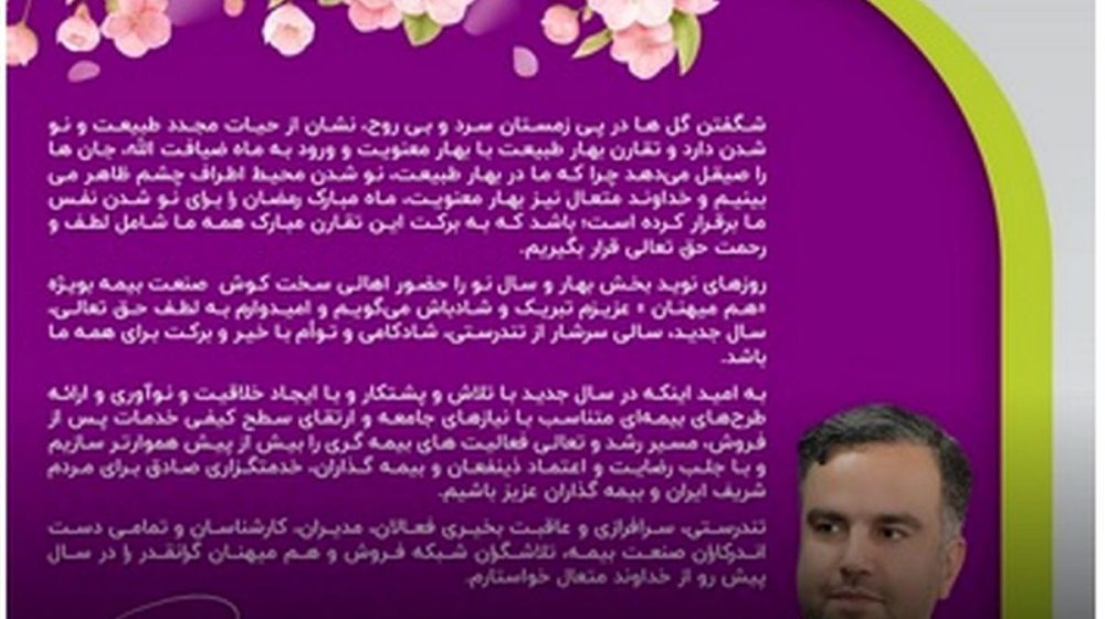 بیمه