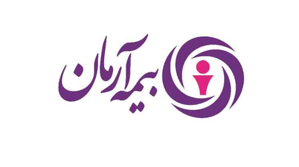 بیمه-آرمان