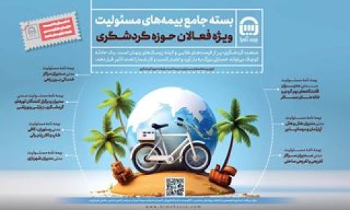 بیمه آسیا؛