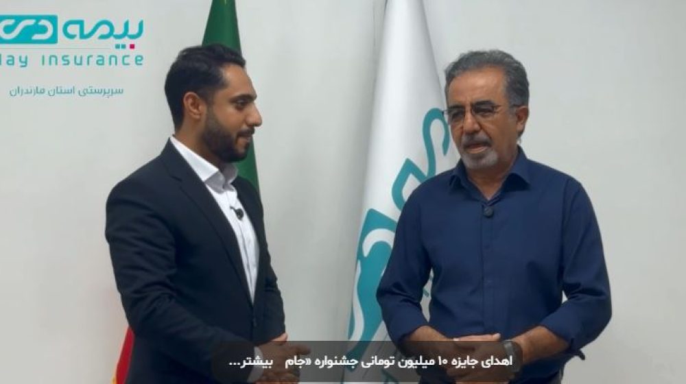 بیمه-دی-10 (1)