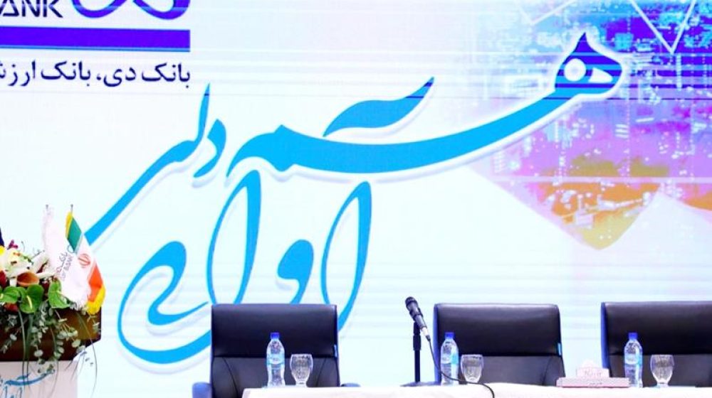 بیمه دی؛