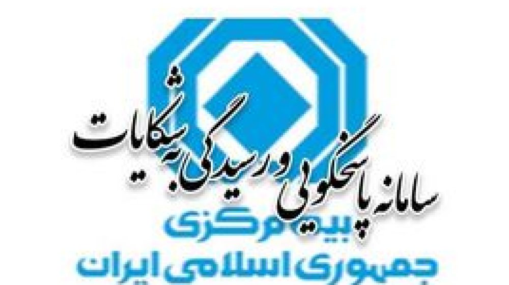 بیمه-مرکزی (1)