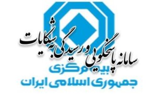 بیمه-مرکزی-7-300x210-1