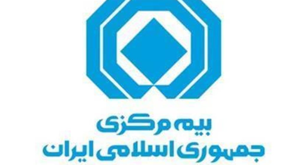 بیمه-مرکزی