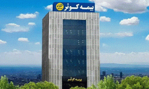 بیمه-کوثر-768x530-1-1024x707-1