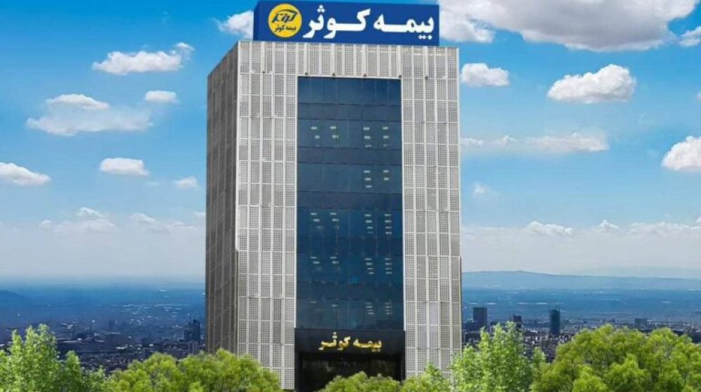 بیمه-کوثر-768x530-1