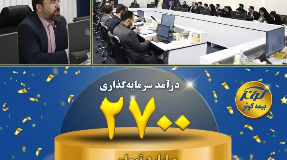 بیمه-کوثر5
