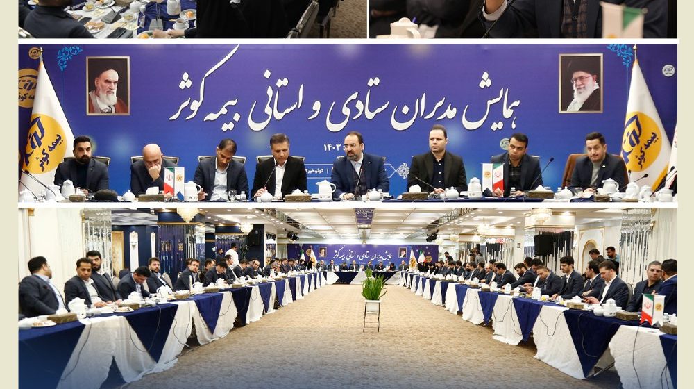 بیمه کوثر؛