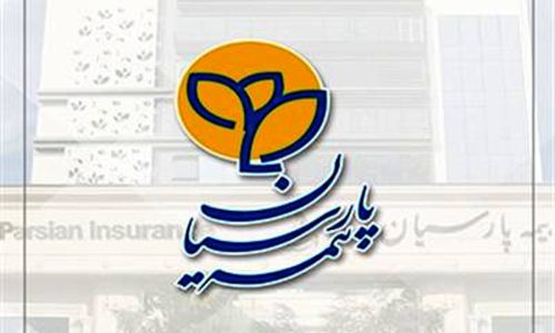 بیمه+پارسیان