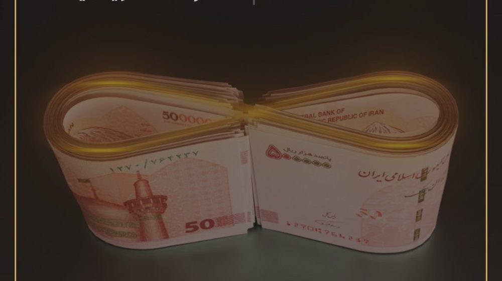 تامین