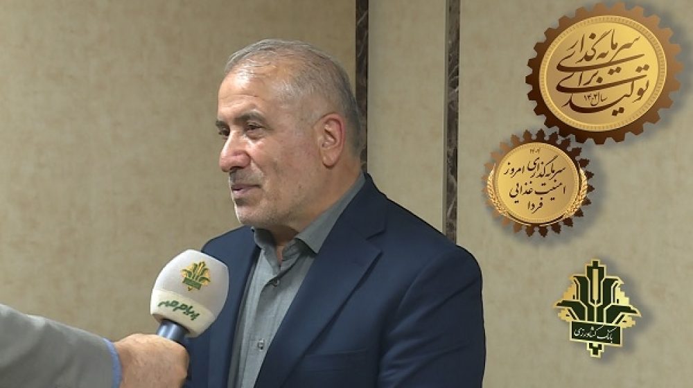 تامین امنیت غذایی کشور