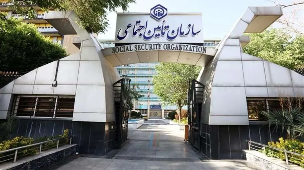 تامین+اجتماعی