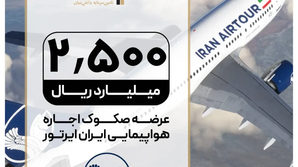 تامین+سرمایه+تمدن (1)