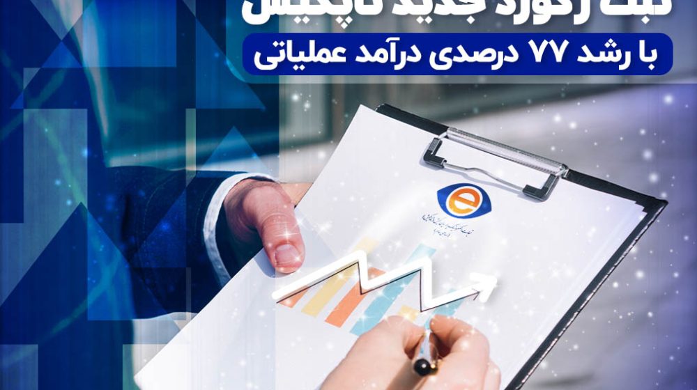 تاپکیش
