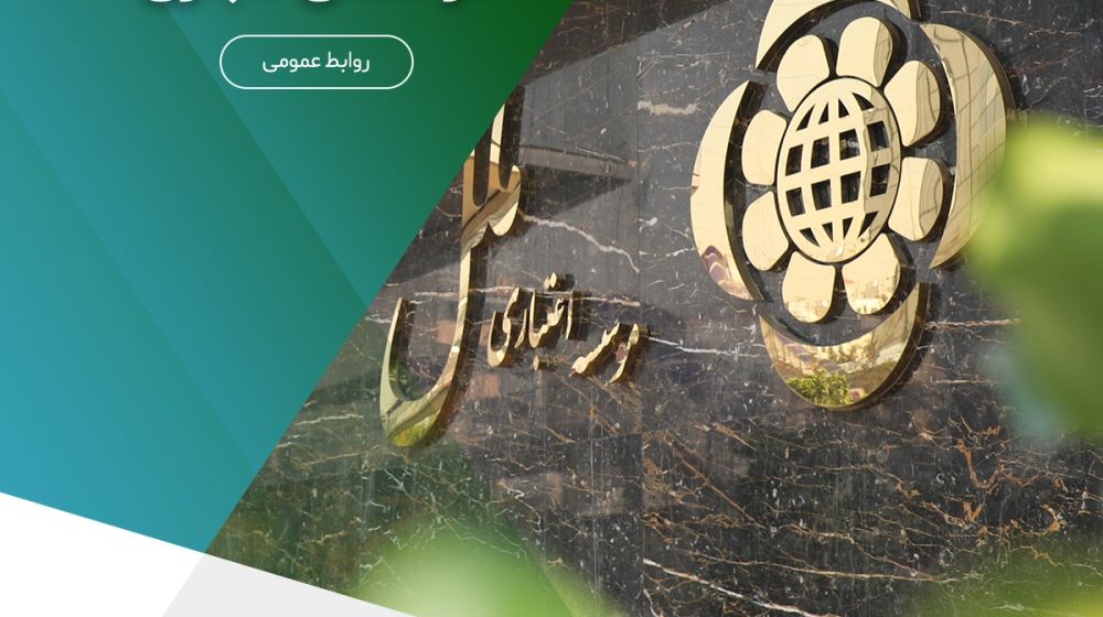 تبلیغات جعلی