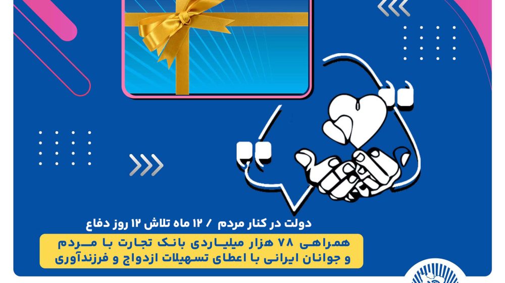 تجارت