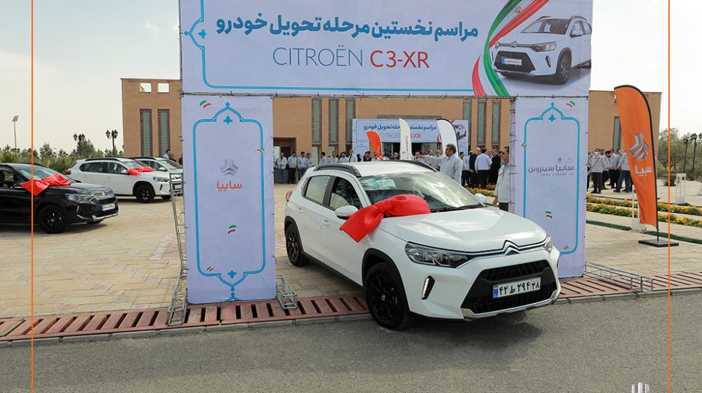 تحویل_C3-XR