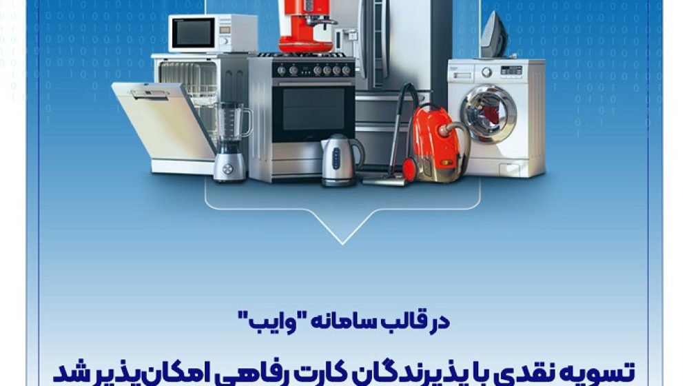 تسویه نقدی