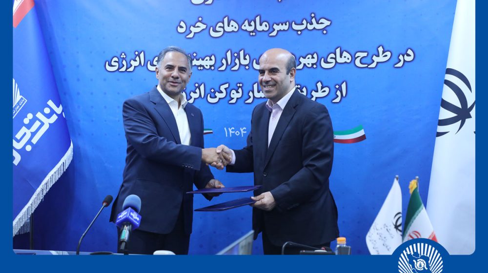 تفاهمنامه همکاری