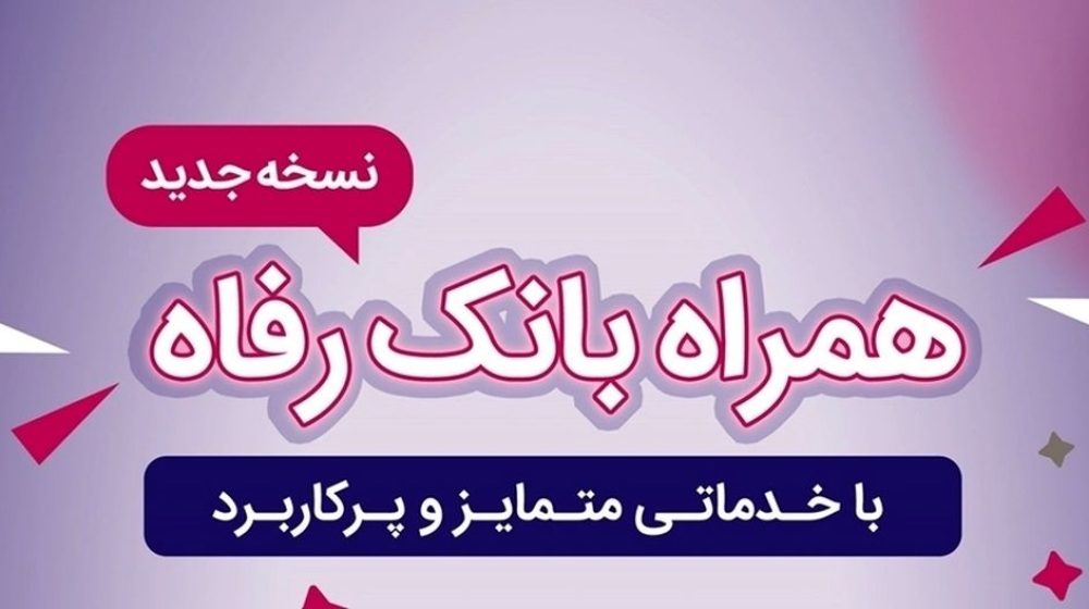 توسعه بانکداری الکترونیک