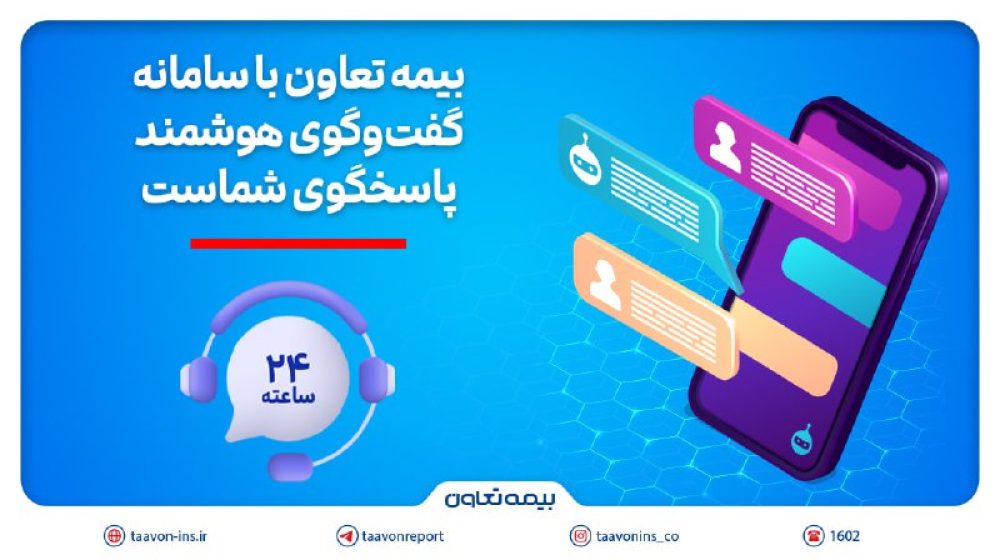توسعه خدمات غیرحضوری