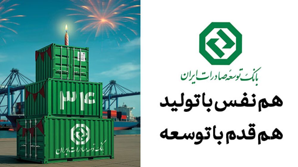 توسعه صادرات