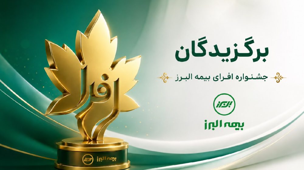 جشنواره-افرا-گویای-خبر