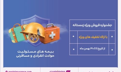 جشنواره فروش