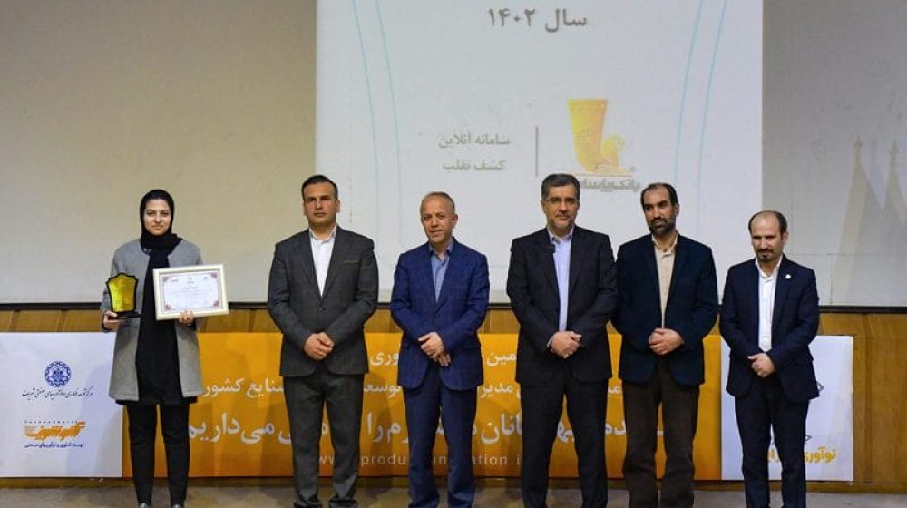 جشنواره-نوآوری-برتر-ایرانی-1-ql3i9t3jfq9cvdy6kh2bykw4dmml110jxxlmartn0y
