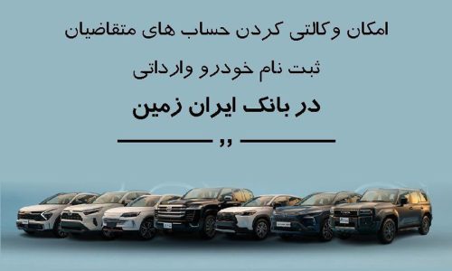حساب وکالتی