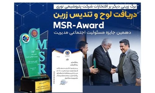 خبر-6-مسئولیت-اجتماعی_1949