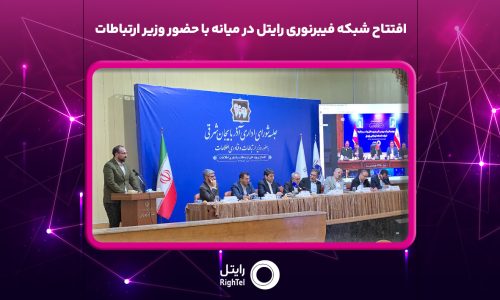 خبر_فیبر_نوری_میانه_ij6i