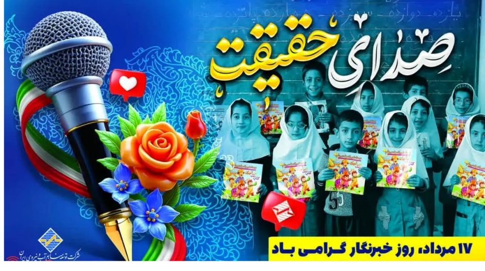 خبرنگار