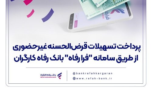 خدمات الکترونیک و بانکداری دیجیتال