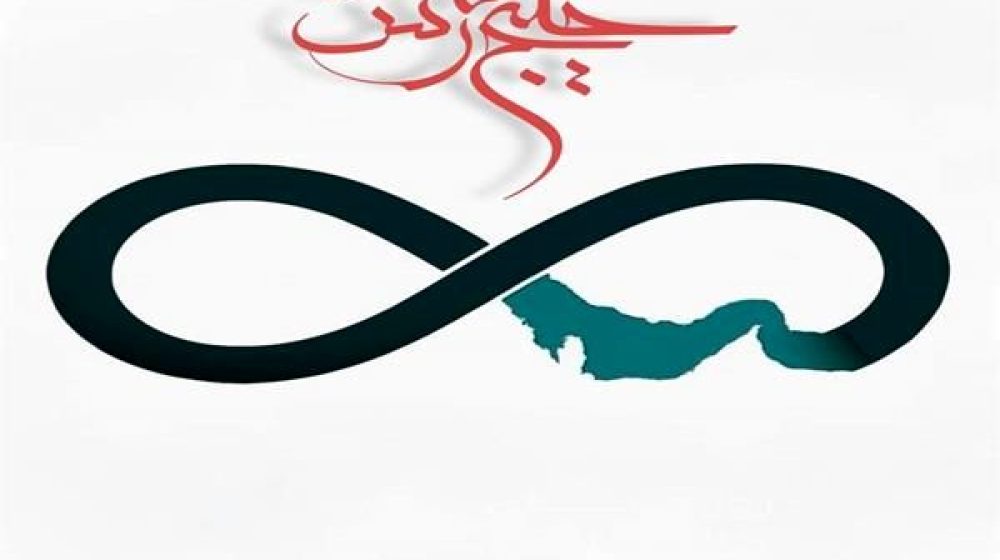 خلیج+فارس