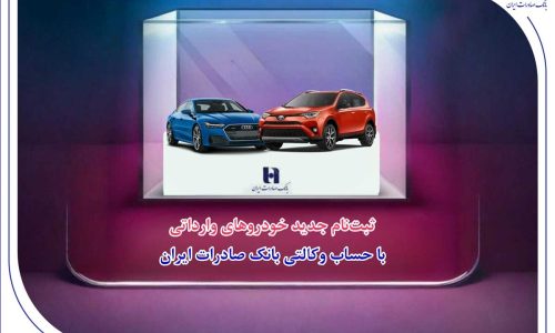 خودروهای وارداتی
