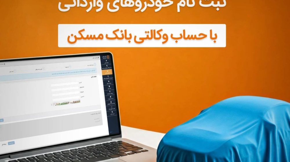 خودروی وارداتی