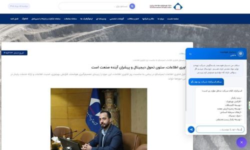 راه_اندازی-دستیار-هوش-مصنوعی-وب_سایت-ایمپاسکو