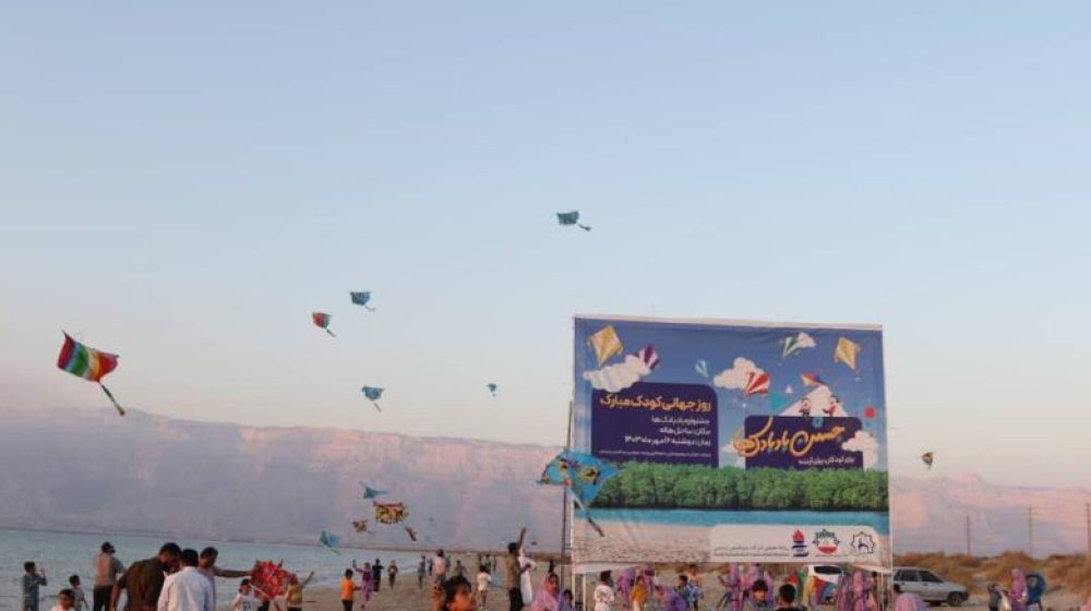 روز-جهانی-کودک-780x440