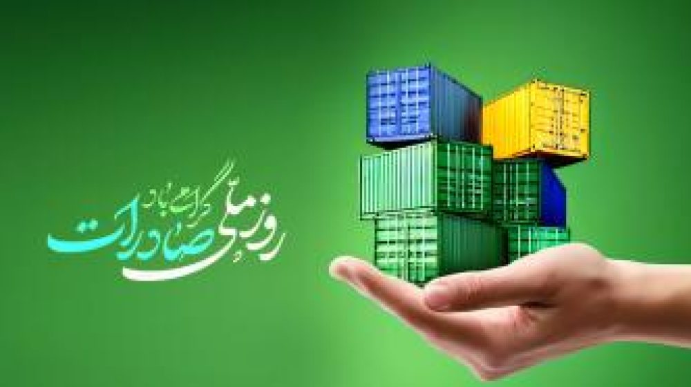 روز ملی