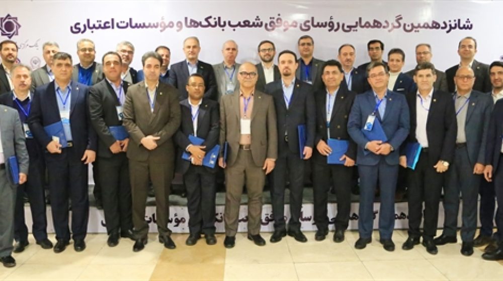 روسای موفق شعب