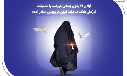 زندانی