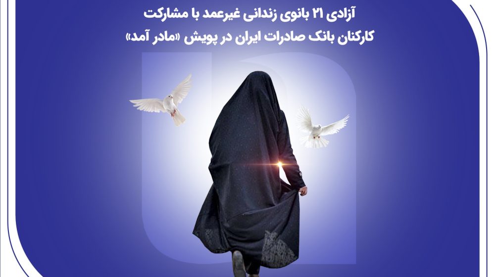 زندانی