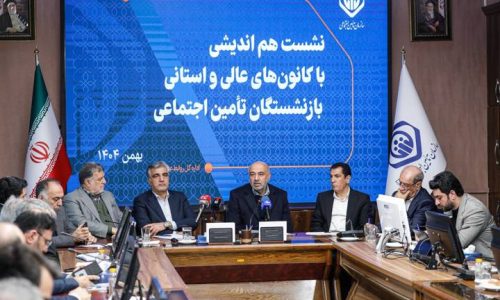 سازمان تأمین اجتماعی؛