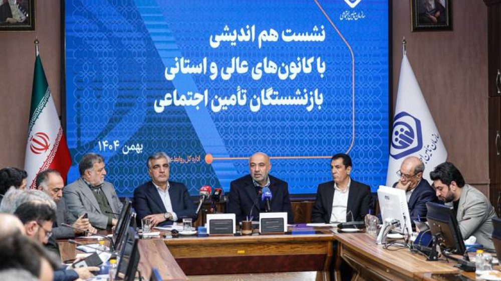 سازمان تأمین اجتماعی؛