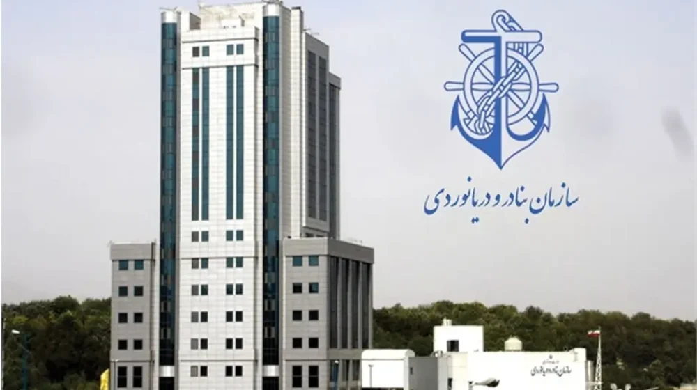 سازمان+بنادر+و+دریانوردی