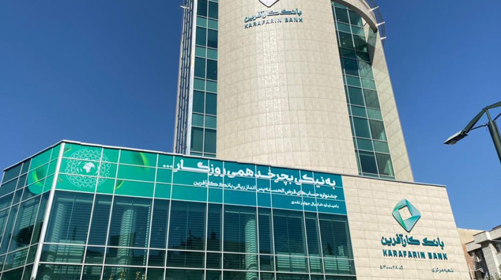 ساعت کاری شعب بانک_ کارآفرین