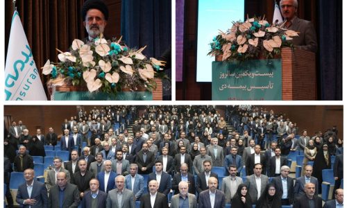 سالروز تأسیس بیمه دی